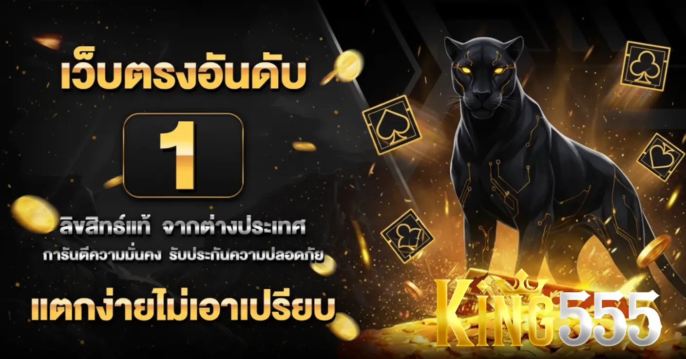 king555vip
